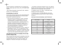 Страница 52