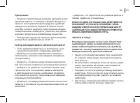 Страница 53