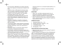 Страница 54