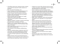 Страница 59