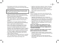 Страница 61