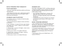 Страница 67