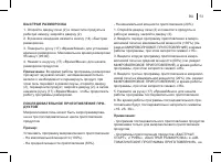 Страница 51