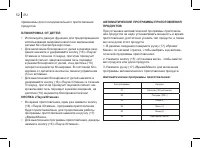 Страница 52