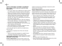 Страница 58