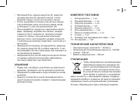 Страница 33