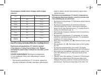 Страница 43
