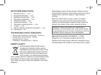Страница 45