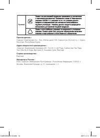 Страница 14