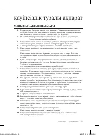 Страница 35