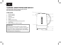 Страница 18