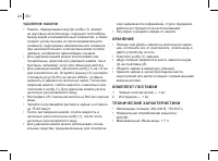 Страница 24