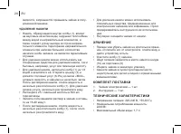 Страница 24