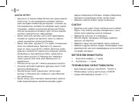 Страница 32