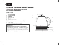 Страница 18