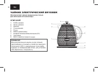 Страница 18