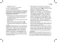 Страница 55