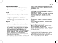 Страница 65