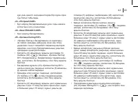 Страница 83