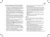 Страница 87