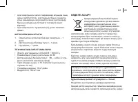 Страница 45