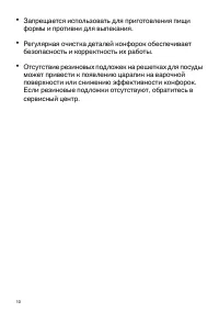 Страница 10