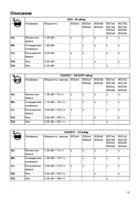 Страница 13