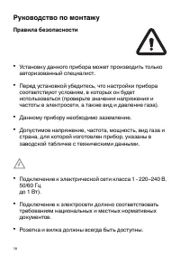 Страница 18