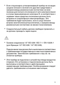 Страница 19