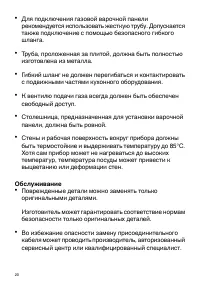 Страница 20