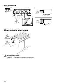 Страница 24