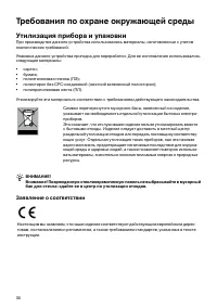 Страница 30