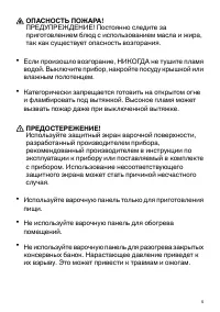 Страница 5