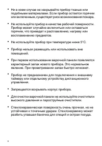 Страница 6