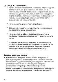 Страница 8