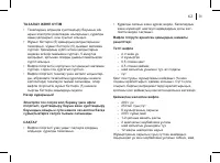 Страница 31