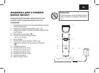 Страница 23