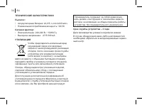 Страница 34