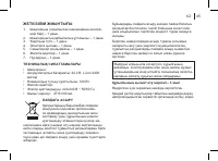 Страница 45
