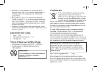 Страница 19