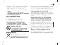 Страница 25