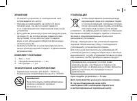 Страница 19