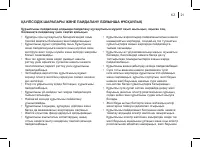 Страница 21