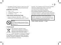 Страница 31
