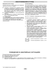 Страница 20