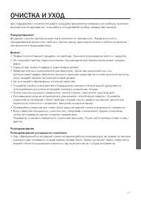 Страница 27