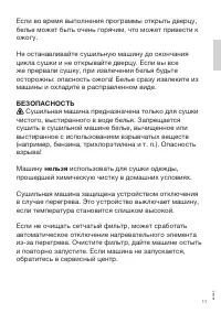 Страница 11