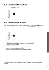 Страница 37