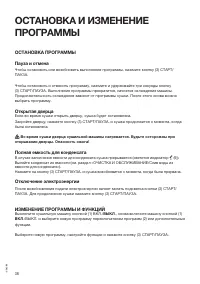 Страница 38