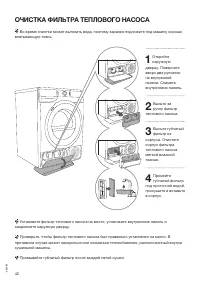 Страница 42
